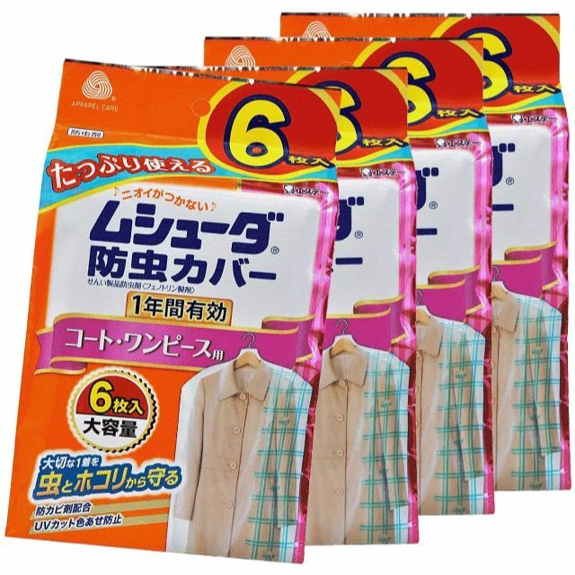 【特価セール】まとめ買いムシューダ 防虫カバー 有効 コート・ワンピース用 6枚