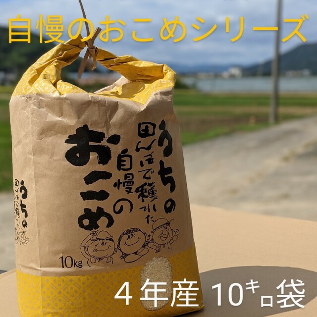 収穫前SALE✾令和④年産✾特別栽培米✾福井県産コシヒカリ✾玄米10㌔✾精米付✾