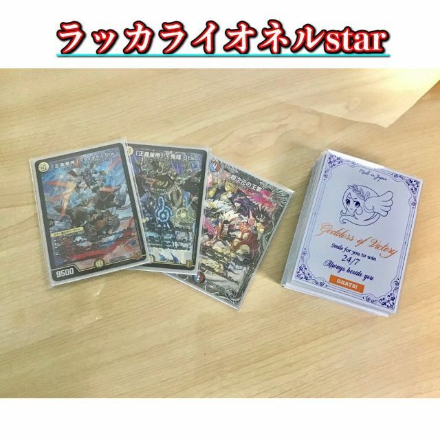 デュエルマスターズ - デュエマ 大会構築 【ラッカライオネル デュエルマスターズ - デュエマ 大会構築 【ラッカライオネル