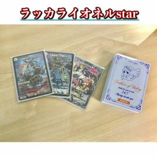 デュエルマスターズ(デュエルマスターズ)のデュエマ 大会構築 【ラッカライオネルstar】 デッキ＆三重スリーブ(Box/デッキ/パック)