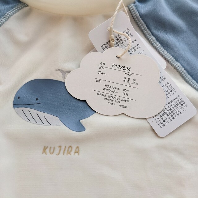 futafuta(フタフタ)のfutafuta　クジララッシュG　中青　90cm　新品　タグ付き キッズ/ベビー/マタニティのキッズ服男の子用(90cm~)(水着)の商品写真