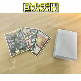 デュエルマスターズ(デュエルマスターズ)の本格構築 【巨大天門】 デッキ&二重スリーブ(Box/デッキ/パック)