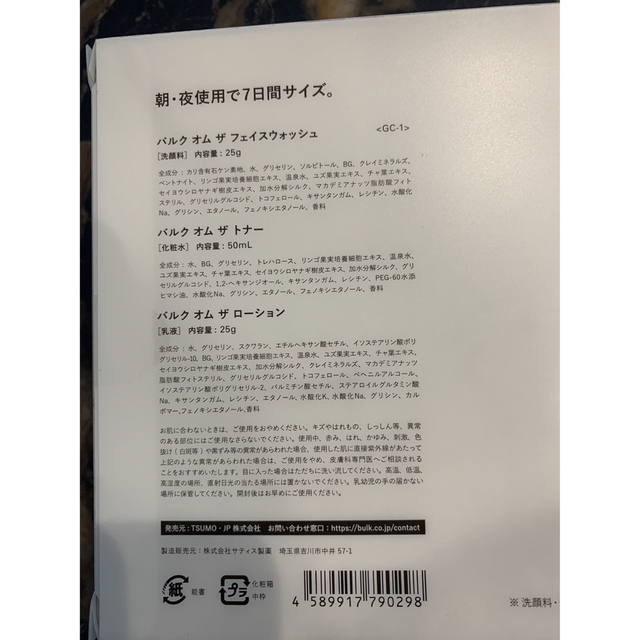 BULK HOMME - バルクオム 6点セットの通販 by りんたん|バルクオム ...