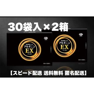 【スピード配送】キリン 協和発酵バイオ アルギニンEX 6粒 30袋入×2箱(アミノ酸)