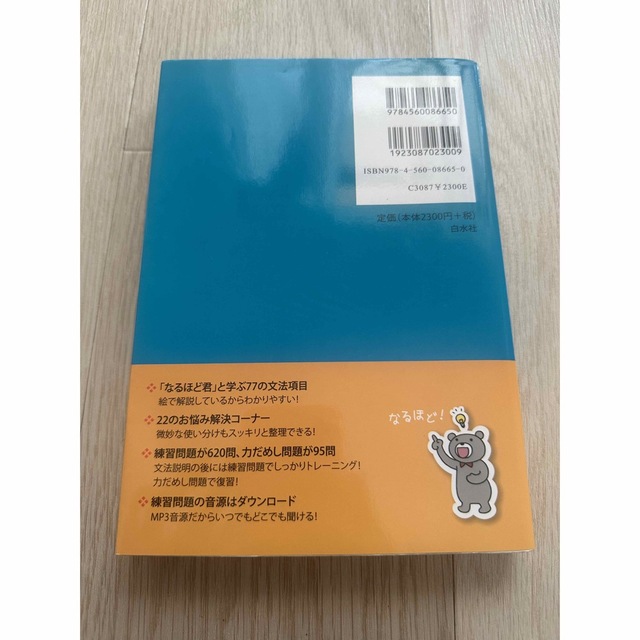 絵で学ぶ韓国語文法 初級のおさらい、中級へのステップアップ エンタメ/ホビーの本(語学/参考書)の商品写真