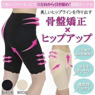 骨盤ガードル スッキリショーツ 骨盤矯正 ダイエット黒 M2枚セット(ハーフパンツ)