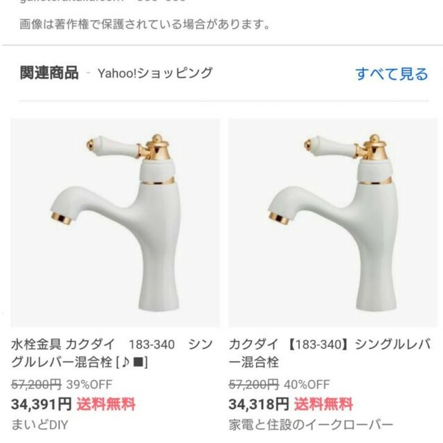 カクダイ （正規品）kakudai 185-101K シングルレバー混合栓 カクダイ 日用品 塗料、塗装