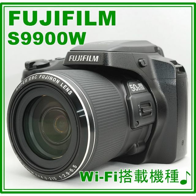 富士フイルム - フジフイルム ファインピクス S9900 W Wi-Fiでスマホに写真が送れる