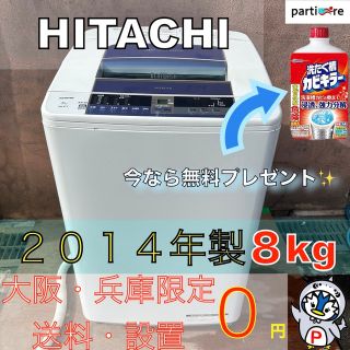 日立 中古 洗濯機の通販 200点以上 | 日立のスマホ/家電/カメラを買う