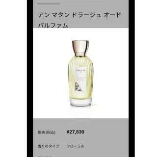 冬の華 ❤️グタールEDP100/クチナシ花/Un Matin Dorace/箱なし