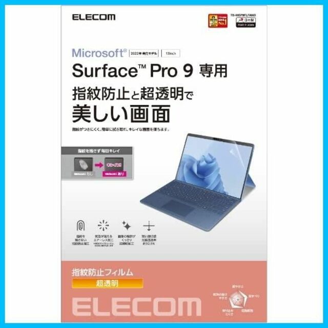 エレコム Surface Pro 9 Surface Pro 9 With 5G