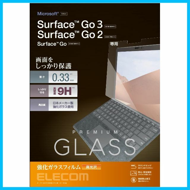エレコム Surface Go3 (2021年) / Go2 (2020年) /