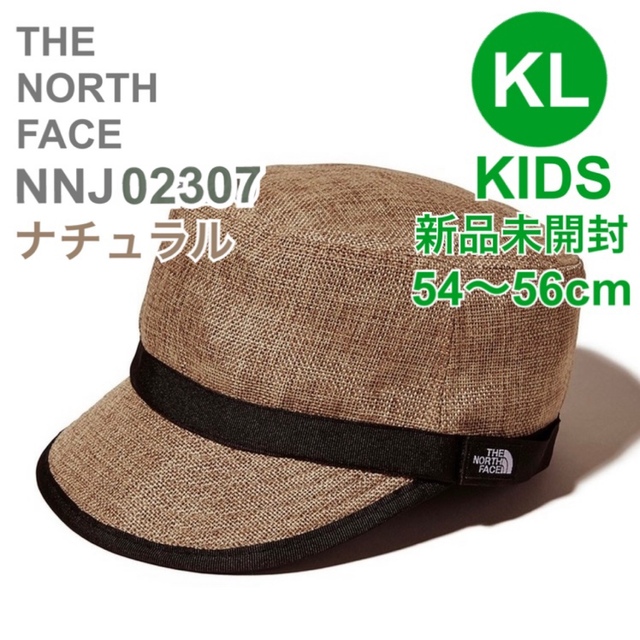 THE NORTH FACE(ザノースフェイス)のノースフェイス　キッズ　ハイクキャップ　NNJ02307 ナチュラル　新品　KL キッズ/ベビー/マタニティのこども用ファッション小物(帽子)の商品写真