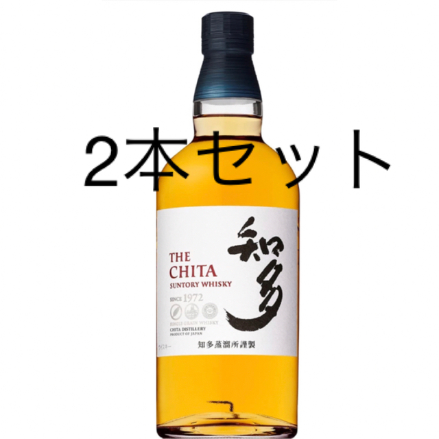 知多　Ao　700ml　新品未開栓　2本セット　　SUNTORY