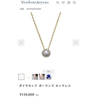 ヴァンドームアオヤマ(Vendome Aoyama)のヴァンドーム青山 K18 ダイヤモンド 0.12ctガーランド ネックレス(ネックレス)