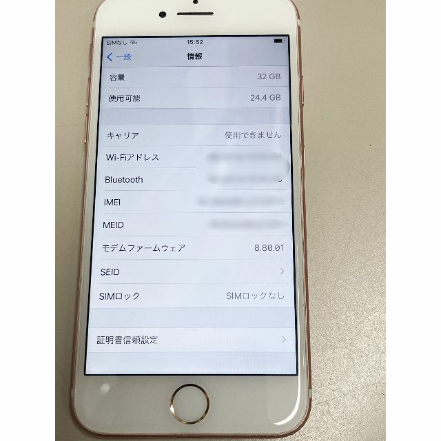 Apple(アップル)のにっしーさま専用iPhone7 ロック スマホ/家電/カメラのスマートフォン/携帯電話(スマートフォン本体)の商品写真