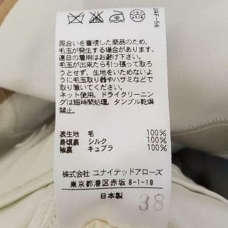 1着でも送料無料】 Drawer - ドゥロワー コート サイズ38 M
