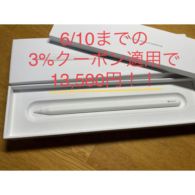 【美品】Apple pencil 第二世代