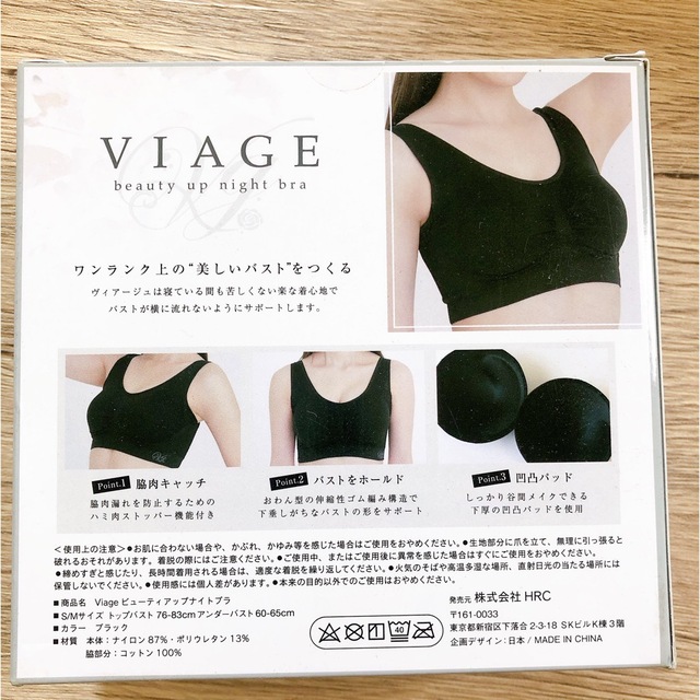 VIAGE - VIAGEナイトブラ/ブラック/SMの通販 by ☆lucky｜ヴィアージュ ...