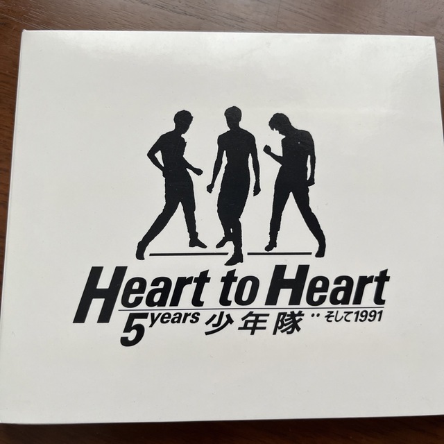 少年隊(ショウネンタイ)の少年隊　CD Heart to Heart 5 years 少年隊 廃盤　中古品 エンタメ/ホビーのCD(ポップス/ロック(邦楽))の商品写真