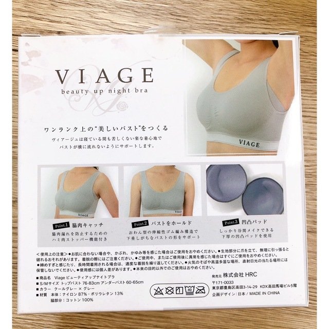 VIAGE(ヴィアージュ)のVIAGEナイトブラ／グレー/ＳＭ レディースの下着/アンダーウェア(ブラ)の商品写真