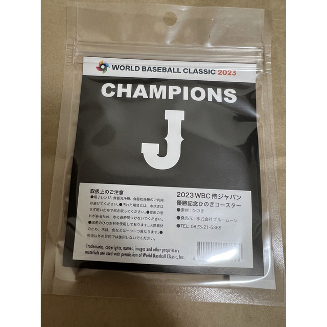 WBC 2023 侍ジャパン 日本代表 優勝記念 ひのきコースター