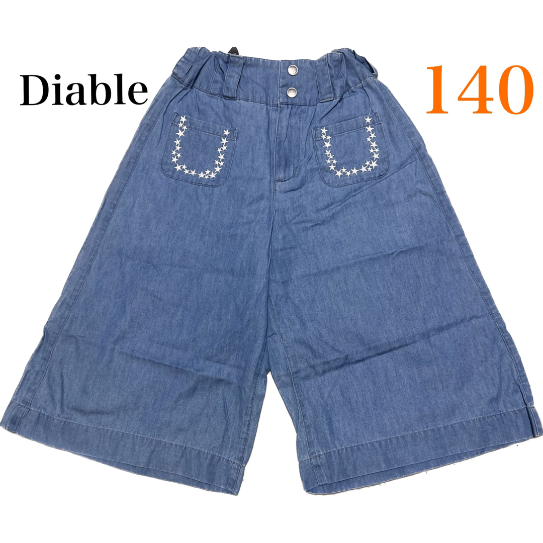 Diable(ディアブル)の【BeBe-Diable】ワイドパンツ ガウチョパンツ 140 キッズ/ベビー/マタニティのキッズ服女の子用(90cm~)(パンツ/スパッツ)の商品写真