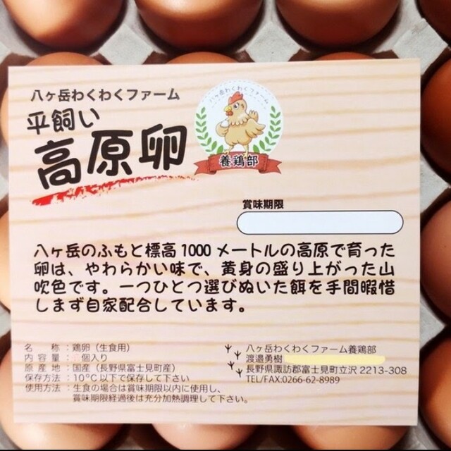 訳あり　平飼いたまご10個入り3パック　国産　新鮮 食品/飲料/酒の食品(野菜)の商品写真