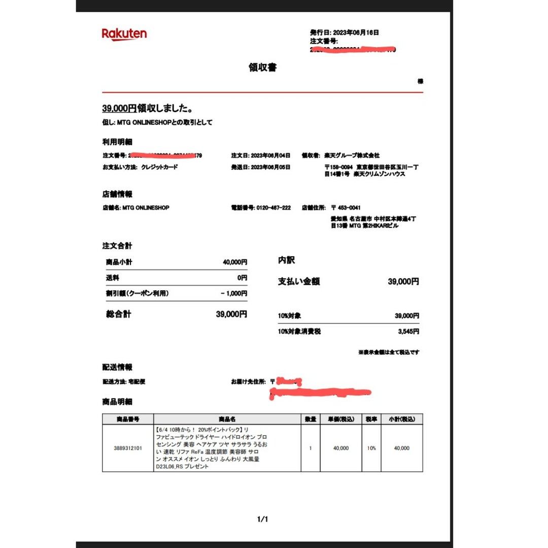 ReFa(リファ)の【新品未開封】ReFa リファビューテック ドライヤー RE-AB02A スマホ/家電/カメラの美容/健康(ドライヤー)の商品写真