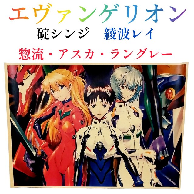 額付き】ポスター エヴァンゲリヲン アスカ&レイ-