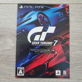 ソニー(SONY)のグランツーリスモ7 PS5 プロダクトコード(ゲーム)