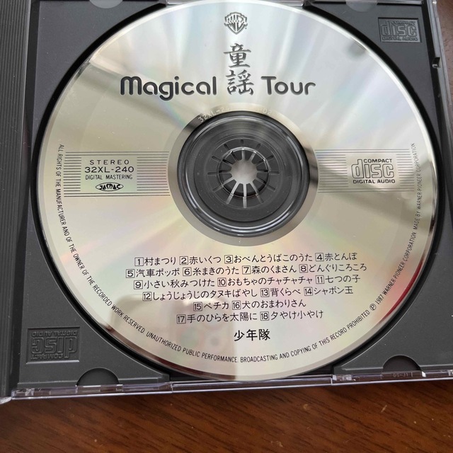 少年隊　CD Magical童謡Tour 廃盤　品 1