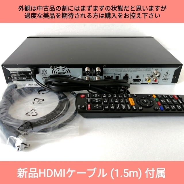 東芝 ブルーレイレコーダー【DBR-C100】◆1TB換装◆容量3倍以上にアップ 東芝 ブルーレイレコーダー【DBR-C100】◆1TB換装◆容量3倍以上にアップ