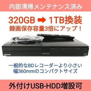 トウシバ(東芝)の東芝 ブルーレイレコーダー【DBR-C100】◆1TB換装◆容量3倍以上にアップ(ブルーレイレコーダー)