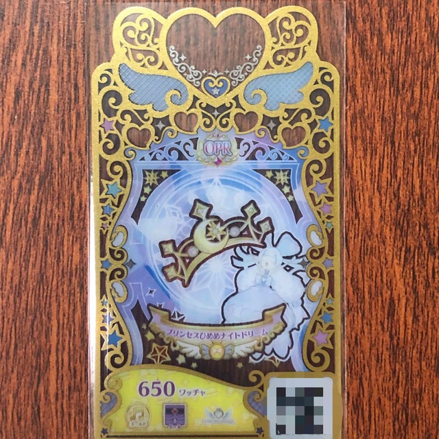 T-ARTS(タカラトミーアーツ)のプリマジスタジオ 第5章 OPR プリンセスひめめナイトドリーム エンタメ/ホビーのトレーディングカード(シングルカード)の商品写真