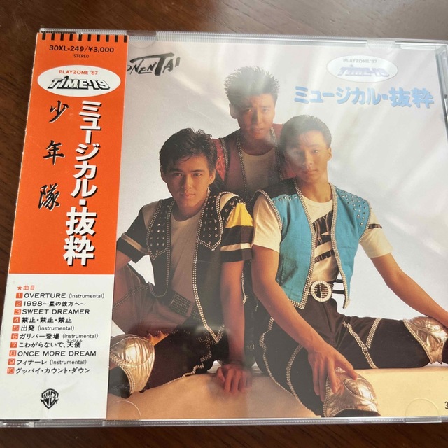 少年隊　CD ミュージカル抜粋　廃盤　品