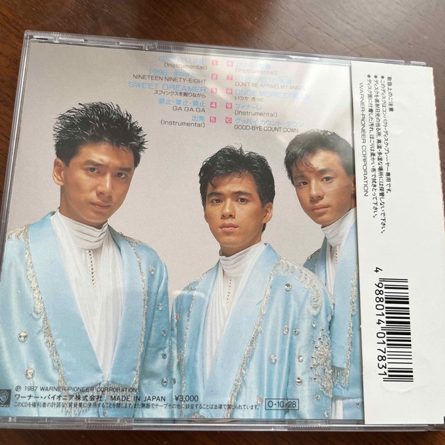 少年隊(ショウネンタイ)の少年隊　CD ミュージカル抜粋　廃盤　中古品 エンタメ/ホビーのCD(ポップス/ロック(邦楽))の商品写真