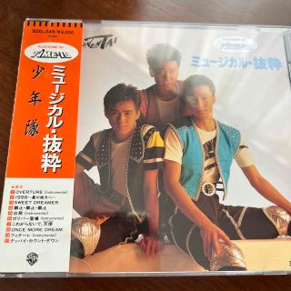 ショウネンタイ(少年隊)の少年隊　CD ミュージカル抜粋　廃盤　中古品(ポップス/ロック(邦楽))