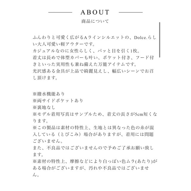 maison de Dolce/メゾンドドルチェ/マウンテンパーカー | www