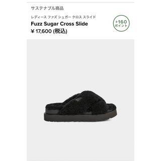 アグ クロス サンダル(レディース)の通販 58点 | UGGのレディースを