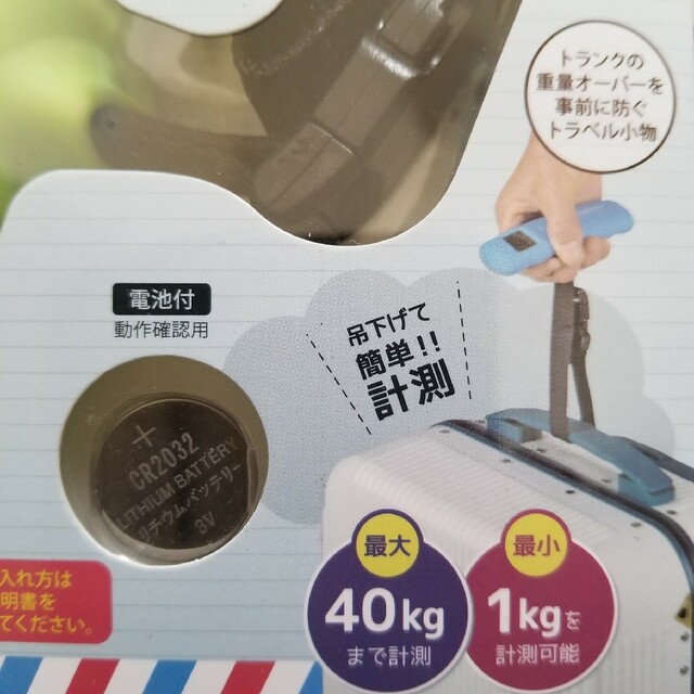 スーツケース 手荷物 測定 計測 トランク ハンドスケール ラゲッジスケール インテリア/住まい/日用品の日用品/生活雑貨/旅行(旅行用品)の商品写真