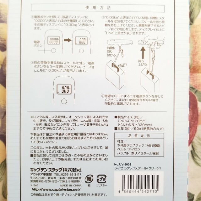 スーツケース 手荷物 測定 計測 トランク ハンドスケール ラゲッジスケール インテリア/住まい/日用品の日用品/生活雑貨/旅行(旅行用品)の商品写真