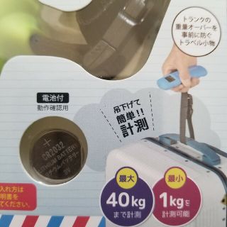 スーツケース 手荷物 測定 計測 トランク ハンドスケール ラゲッジスケール(旅行用品)