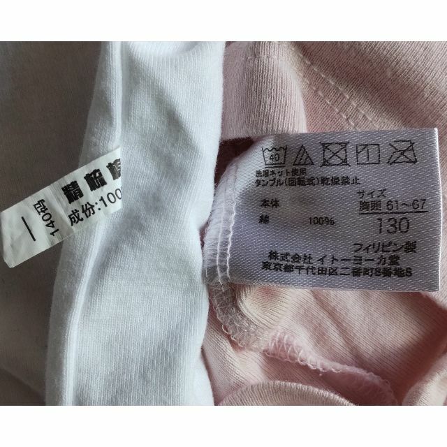 130 2着! タンクトップ キャミソール 送料込み   キッズ/ベビー/マタニティのキッズ服女の子用(90cm~)(Tシャツ/カットソー)の商品写真