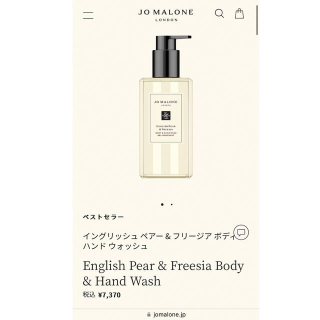 Jo Malone(ジョーマローン)の新品　イングリッシュ ペアー & フリージア ボディ & ハンド ウォッシュ コスメ/美容のボディケア(ボディソープ/石鹸)の商品写真