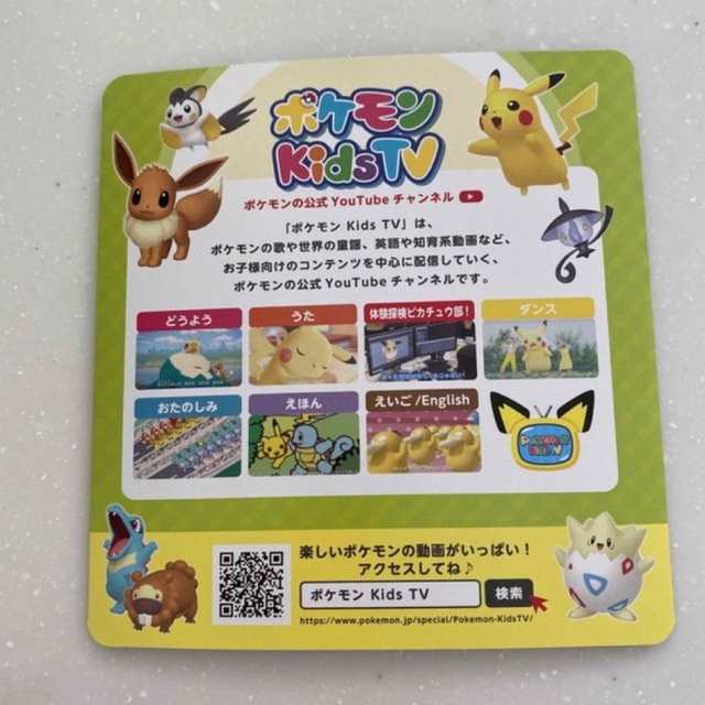 ポケモン(ポケモン)のポケモン　うた　DVD エンタメ/ホビーのDVD/ブルーレイ(キッズ/ファミリー)の商品写真