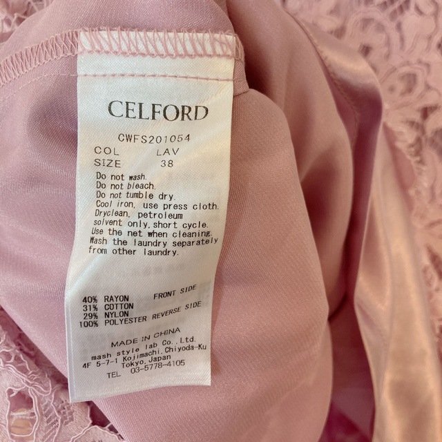 CELFORD(セルフォード)の新品未使用品☆セルフォード コードレースタイトスカート レディースのスカート(ロングスカート)の商品写真
