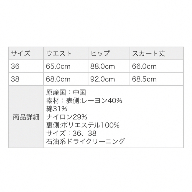 CELFORD(セルフォード)の新品未使用品☆セルフォード コードレースタイトスカート レディースのスカート(ロングスカート)の商品写真