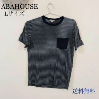 アバハウス(ABAHOUSE)の★アバハウス　ボーダー Tシャツ Lサイズ　1000円ポッキリ(Tシャツ/カットソー(半袖/袖なし))