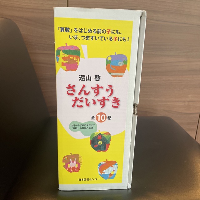 ピコさま専用 さんすうだいすき（全１０巻セット）の通販 by ジョジョ ...